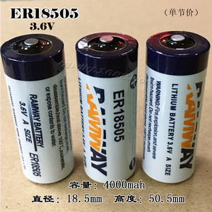 RAMWAY容量型ER18505  3.6V锂亚电池A型仪器仪表气表水表电表电池