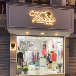 女装店门头招牌个性