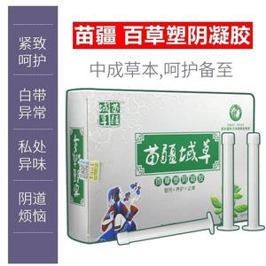 白盒凝胶宜生洁茵宁私密正品妇科清妍非丝康肤夫堂清炎康研康洗剂