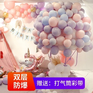 party结婚礼房气球告白宝宝生日装饰马卡龙双层氦气派对布置防爆