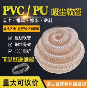 PU吸尘管软管聚氨酯PVC钢丝软管吸尘机风管雕刻机伸缩吸尘管吸料