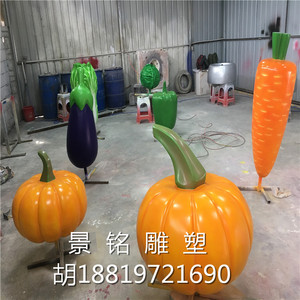 仿真南瓜雕塑大型玻璃钢植物蔬菜水果大白菜茄子玉米苹果雕塑定制