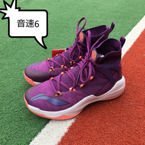 李宁篮球鞋男鞋音速6v2精英版白紫色男子一体织减震高帮专业球鞋