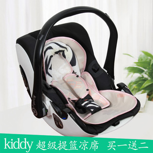 凉席适配于kiddy evolution婴儿宝宝超级提篮式安全座椅冰丝凉席