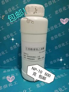保定乳化剂NP-10壬基酚聚氧乙烯醚的生产