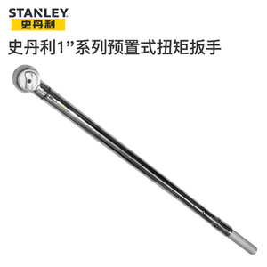 STANLEY史丹利预置式扭矩扳手 300-1500N.m/SE-03-1K5/SE-03-2K