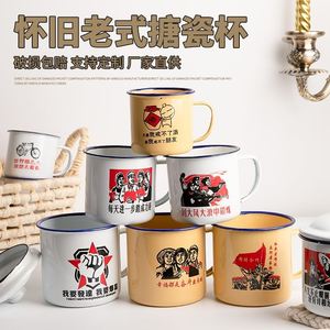 老干部杯子喝酒大茶缸子搪瓷老式怀旧复古大容量号水杯不锈钢茶杯