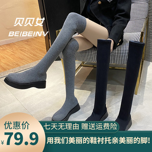 【贝贝女鞋坊】圆头厚底布面长筒袜靴