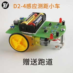 智能循迹小车套件 D2-1巡线小车散件电子元件diy制作创客科技组装