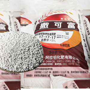 三好学生用品店淘宝肥料撒可富复合肥农用物资高浓度硫酸钾型通用肥