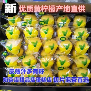 黄柠檬双胞胎精装一二级中果四川安岳果农新鲜直发12一30个包邮