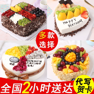 16寸生日蛋糕
