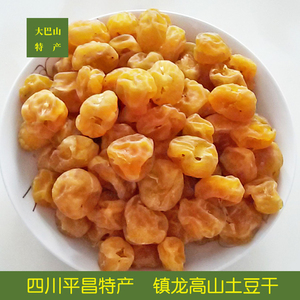 洋芋坨坨四川巴中平昌特产农家高山蔬菜干土豆颗颗果果干年货散装