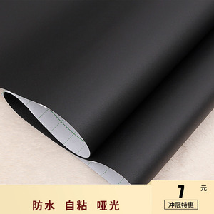 pvc防水自粘墙纸亚面纯黑色墙纸即时贴家具橱柜翻新贴纸磨砂手工