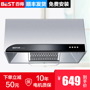 华帝股份 百得 cxw-200-d8油烟机中式大吸力顶吸式家用老式脱排抽