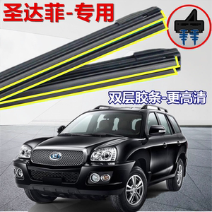 华泰圣达菲配件原装