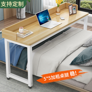 可移动电脑桌家用卧室长条桌床上书桌学习桌现代懒人移动跨床桌子