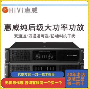HiVi/惠威UA235/250/265纯后级功放机大功率专业舞台演出KTV音响