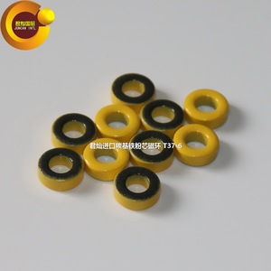T37-6铁粉芯黄灰环、德国超细粉料生产，高频电感磁粉芯