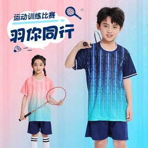 速干儿童羽毛球服套装男女童排球比赛训练队服小学生乒乓球衣定制