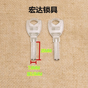 适用梅花双面叶片钥匙胚 超c级钥匙胚超c级防盗门钥匙料 宏达锁具