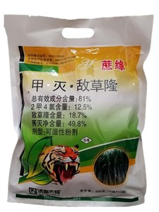 甘蔗除草剂敌草隆