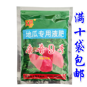康普9号 红薯甘薯地瓜山芋控旺膨大素叶面肥增产专用液肥控旺剂