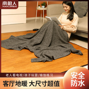 南极人碳晶地暖垫瑜伽地热垫移动电加热地毯电热毯客厅家用取暖垫