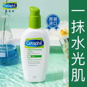 cetaphil丝塔芙玻尿酸高能水光乳补水保湿清爽锁水乳液女护肤品冬