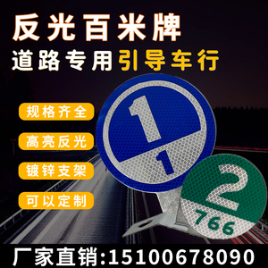 高速公路百米牌公里牌圆形反光标支架道路指示标附着式反光轮廓标