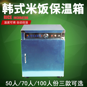 饭店米饭保温柜商用加热恒温熟食小碗干饭外卖便当盒饭菜暖箱小型