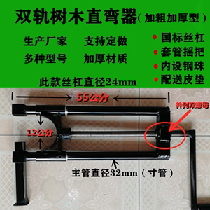 树木直弯器机械双轨平衡易操作苗木矫正器园林工具结实耐用易操作