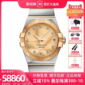 瑞士欧米茄星座系列18k金夜光镶钻机械男表123.20.38.21.58.001