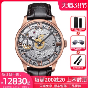 tissot天梭 杜鲁尔玫瑰金镂空皮带机械表男t099.405.36.418.00