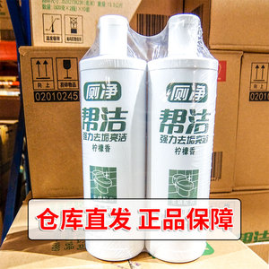 帮洁厕净邦洁洁厕灵液除垢马桶清洁剂整箱装瓷砖清香型去污除味批