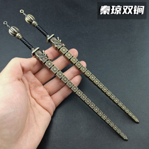 隋唐演义秦叔宝秦琼双锏四棱金装锏金属兵器玩具模型摆件 22cm