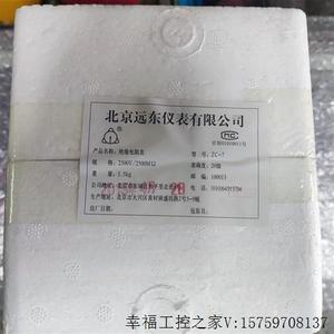 北京 远东 兆欧表ZC7, 2500V2500MΩ,(议价)
