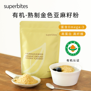 superbites有机黄金亚麻籽子粉熟粉即食营养高蛋白膳食粉代餐