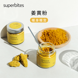 superbites纯姜黄粉食用k炎氧化冲饮黄金奶暖身烘焙上色咖喱调料