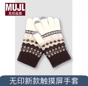 日本无印MUJ触屏手套羊毛保暖秋冬骑行加绒防寒男女针织羊绒毛线
