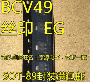 全新 BCV49 丝印EG BCV48 丝印EE SOT89 贴片NPN达林顿晶体管