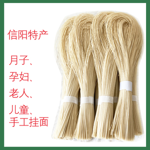 信阳特产挂面 手工挂面 河南固始纯手工速食孕妇老人月子面细面条