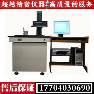 粗糙度轮廓仪