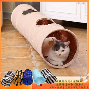 猫隧道宠物通道小猫迷宫钻洞滚地龙可折叠猫咪玩具窝四季通用包邮