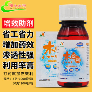 美国迈图 杰效利 非离子表面活性剂增效助剂农用有机硅渗透剂省工