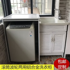 翻盖波轮洗衣柜面盆台上盆太空铝合金洗衣机柜子浴室池阳台柜组合