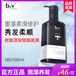 b2v墨藻丝滑修护洗发水女长发洗发露bv2洗头水冼头膏520ml旗舰店