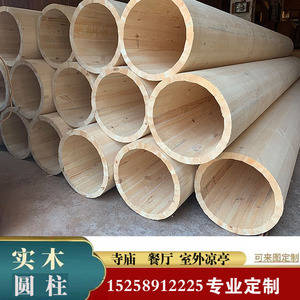 东阳木雕光圆柱子实木空心圆柱中式仿古寺庙翻新室内外装饰包柱子