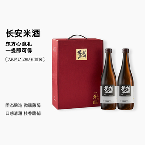 花田巷子米酒礼盒桂花米酒6度糯米酒720ML甜米酒礼米酒新年送礼盒