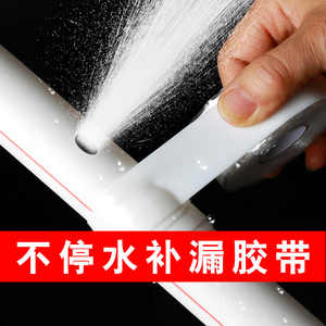 堵漏胶带水管补漏强力修补神器pvc下水管道暖气防水漏水自粘密封